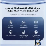نمای لبه سوییچ انتقال خودکار وای فای تومزن مدل TOQ۷S-۱۲۵/۴P اصل حاشیه و پرداخت