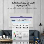 نمای لبه سوییچ انتقال خوکار تومزن مدل TOQ۹-۶۳/۴P اصل حاشیه و پرداخت