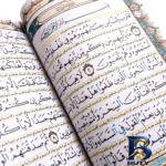 نمای جزئیات قلم قرآنی بصیر مدل ۲۴G Yas۵۰ اصل پرداخت و جزئیات مواد