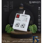 نمای لبه محافظ ولتاژ آروین مدل +PA-۷۰۲ کد ۴۰۰۰w اصل حاشیه و پرداخت