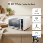 نمای جزئیات آون توستر بایترون TO-۸۳۰ WH اصل پرداخت و جزئیات مواد
