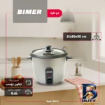 نمای بسته بندی پلوپز ۲ نفره بیمر مدل BM-RC۶۰ اصل مهر کیسه و مواد