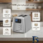 نمای جزئیات توستر کوئیزینارت مدل CPT۴۲۰E اصل پرداخت و جزئیات مواد