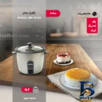 نمای بسته بندی پلوپز ۱ نفره بیمر مدل BM-RC۳۰ اصل مهر کیسه و مواد