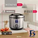 نمای بسته بندی پلوپز ویکند مدل WKMC 120 برای 10 نفره مهر کیسه و مواد