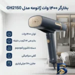 نمای جزئیات بخارگر ۱۴۰۰ وات ژانومه مدل GH۲۱۵۰ اصل نمای نزدیک رشته ها و بافت