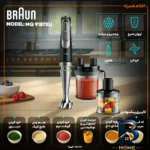 نمای جزئیات گوشت کوب برقی چندکاره 1000 وات براون مدل MQ 9187XLI پرداخت و جزئیات مواد