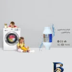 نمای جزئیات فیلتر رسوب گیر ماشین لباسشویی اسپارت مدل EN۱۷۱۰ اصل پرداخت و جزئیات مواد