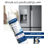 نمای جزئیات فیلتر تصفیه آب یخچال و فریزر آکوا مدل AQ-Ref-Multi مناسب برای پرداخت و جزئیات مواد