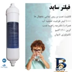 نمای بسته بندی فیلتر ساید بای یخچال کد D مهر و پرداخت کیسه