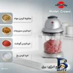 نمای جزئیات خردکن پارس خزر مدل Crowni با ظرفیت 1 لیتری پرداخت و جزئیات مواد