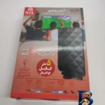 نمای جزئیات آنتن رومیزی نیل مدل N-۵M اصل پرداخت و جزئیات مواد