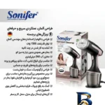 نمای جزئیات بخارگر ۱۵۰۰ وات سونیفر مدل SF_۹۰۹۱ اصل پرداخت و جزئیات مواد