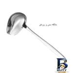 نمای جزئیات سرویس ملاقه ۲ پارچه جی فی نی مدل ۰۹ پرداخت و جزئیات مواد