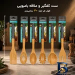 نمای جزئیات سرویس ملاقه و کفگیر بامبو 6 پارچه شنگیا مدل دسته سیلیکون پرداخت و جزئیات مواد