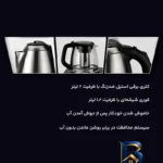 نمای جزئیات چای ساز کنار هم دسینی مدل DS-۱۱۶۶ اصل پرداخت و جزئیات مواد