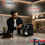 نمای جزئیات اسپرسوساز ۱۷۰۰ میلی لیتر تاپسون مدل CM-T۲۰۲۰ اصل پرداخت و جزئیات مواد