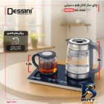 نمای جزئیات چای ساز کنار هم دسینی مدل DS-۲۳۶۶ اصل پرداخت و جزئیات مواد