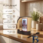 نمای جزئیات کتری برقی کد 01 با طراحی کاربردی پرداخت و جزئیات مواد