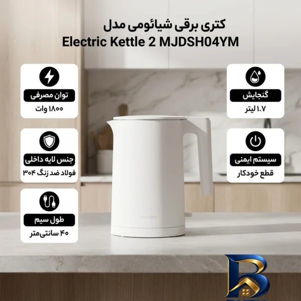 نمای بسته بندی کتری برقی شیائومی مدل Electric Kettle ۲ MJDSH۰۴YM اصل برچسب و بسته بندی