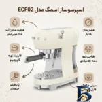 نمای جزئیات اسپرسوساز خانگی ۱۱۰۰ میلی لیتری اسمگ مدل ECF۰۲، با مصرف پودر و پد قهوه، مناسب تهیه اسپرسو لانگو، کافه لاته ماکیات