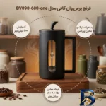 نمای جزئیات فرنچ پرس وان کافی مدل BV۰۹۰-۶۰۰-one اصل پرداخت و جزئیات مواد