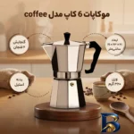 نمای جزئیات موکاپات مدل coffee 6 cup کد 10188 پرداخت و جزئیات مواد