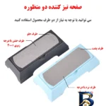 نمای جزئیات چاقو تیز کن با طرح تیتانیوم پرداخت و جزئیات مواد