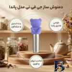 نمای جزئیات دمنوش ساز جی فی نی مدل پاندا 01 پرداخت و جزئیات مواد