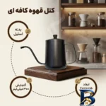 نمای جزئیات قهوه ساز طرح کتل کافه ای اصل پرداخت و جزئیات مواد