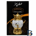 نمای جزئیات سماور گازی طوفان صحرا مدل ۱۱۶۶ با طراحی زیبا پرداخت و جزئیات مواد