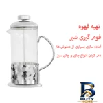 نمای جزئیات فرنچ پرس آرو مدل Barista - ۳ پرداخت و جزئیات مواد
