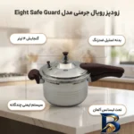 نمای بسته بندی زودپز رویال جرمنی استیل با در پیرکس و دو دستگیره مهر کیسه و مواد