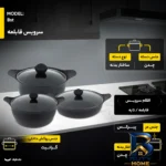 نمای کناری سرویس پخت و پز ۸ پارچه مدل Bst پروفایل و ساختار