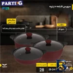 نمای بسته بندی سرویس قابلمه و تابه چدنی ۱۰ پارچه پارتینگ مدل NANO برچسب و بسته بندی
