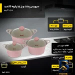 نمای بسته بندی سرویس پخت و پز ۱۵ پارچه کاندید مدل کاپری برچسب و بسته بندی