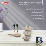 نمای جزئیات سرویس پخت و پز 9 پارچه کاندید مدل اوربیت پرداخت و جزئیات مواد