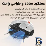 نمای جزئیات جارو رباتیک شیائومی مدل E۵ Global اصل حرکت و نصب پشتی