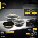نمای کناری سرویس پخت و پز ۱۴ پارچه هلنا طرح چدن مدل لانه زنبوری پروفایل و ساختار