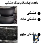 نمای بسته بندی سرویس پخت و پز ۸ پارچه مدل best برچسب و بسته بندی