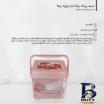 نمای جلو سبد پیک نیک 63 پارچه مدل مسافرتی بیتا کد 6269 طراحی و جزئیات کلیدی