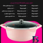 نمای جزئیات سرویس قابلمه و تابه گرانیت ۳۳ پارچه ام جی اس مدل B پرداخت و جزئیات مواد