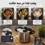 نمای کناری زودپز رومانتیک هوم با دو ظرف 7 و پروفایل و ساختار