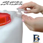 نمای کناری دبه پمپ دار و شلنگ مدل 4lock ظرفیت ۲۲ لیتر پروفایل و ساختار