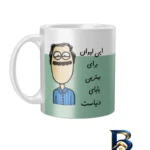 نمای کناری ماگ مدبرتر مدل هدیه پدر با طراحی زیبا پروفایل و ساختار