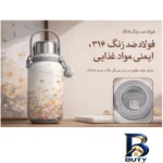 نمای کناری فلاسک گل مینا با گنجایش 1.5 لیتر پروفایل و ساختار
