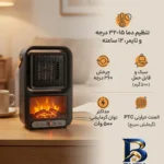 نمای در اتاق هیتر رومیزی طرح مدل 2112-FAN HEATER سبک دیواری و مرجع اندازه