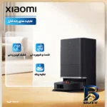 نمای در اتاق جارو رباتیک شیائومی مدل X۲۰ Max اصل سبک دیواری و مرجع اندازه