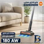 نمای در اتاق جارو شارژی عصایی شیائومی مدل G۲۰ Max Global Version با قدرت مکش ۱۸۰ وات هوا و ۳ سطح قابل تنظیم، فیلتراسیون ۵ مرح