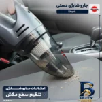 نمای در اتاق جارو رباتیک شیائومی مدل 5 Pro با امکانات ویژه سبک دیواری و مرجع اندازه